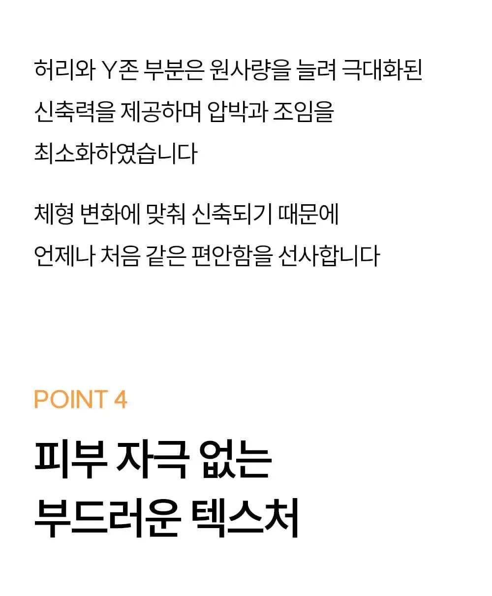 [겨울추천템] 마른파이브 넉넉스타킹(150D) / 삭스타킹(200D) (단품/기획 택1) 상세페이지 33